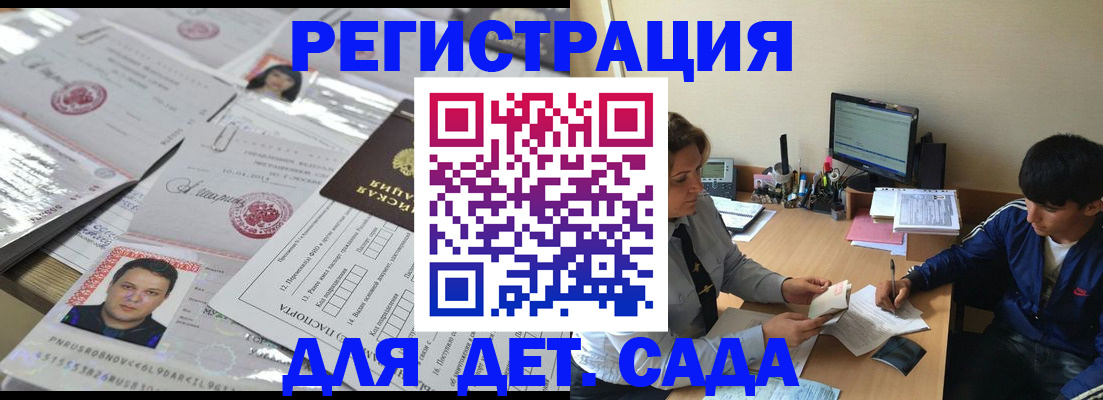 купить прописку в Петровск-Забайкальском