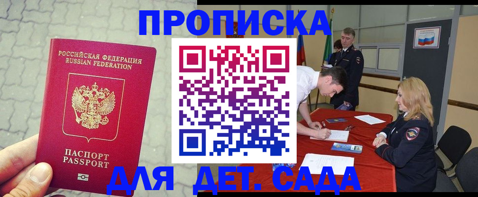 прописка для кредита в Петровск-Забайкальском