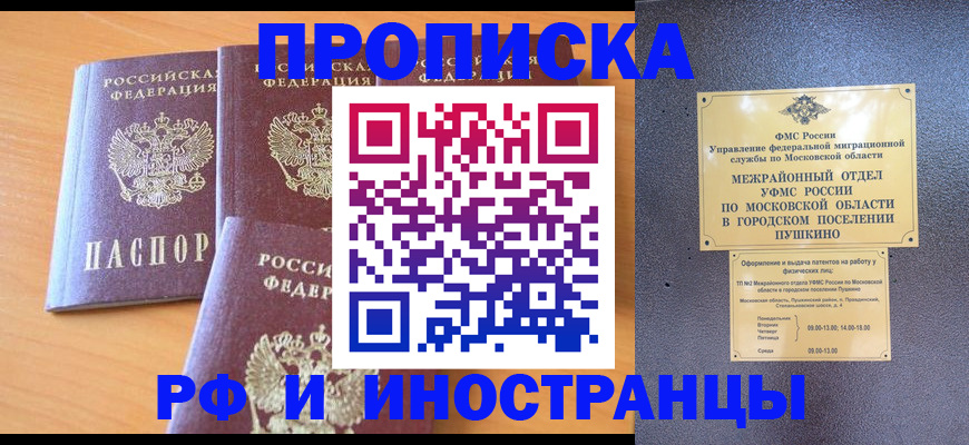 миграционный учет в Петровск-Забайкальском